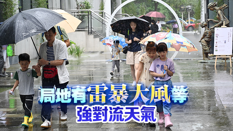 暴雨藍色預警：廣東東南部沿海等地部分地區(qū)有大暴雨