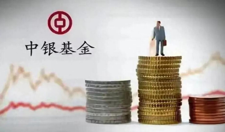 【財(cái)通AH】中銀基金7隻清盤9隻保殼