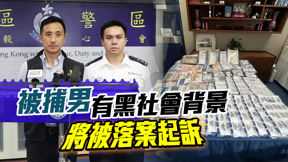 警方香港仔反爆竊 拘2男 檢值7萬(wàn)元毒品