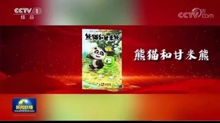 香港企業(yè)家內(nèi)地創(chuàng)業(yè)項(xiàng)目入選2024廣電總局首批重點(diǎn)動(dòng)畫項(xiàng)目