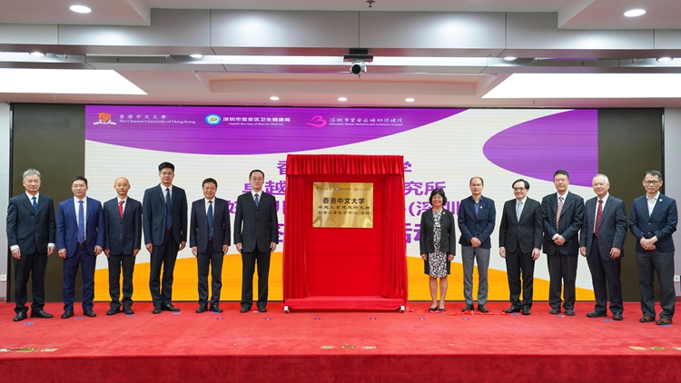 香港中文大學(xué)卓越兒童健康研究所婦女兒童醫(yī)學(xué)中心（深圳）落戶寶安