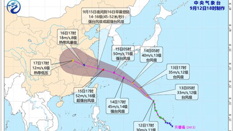 颱風「貝碧嘉」或成「莫蘭蒂」後最強中秋颱風 將深入內(nèi)陸