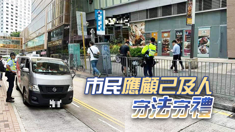 警方港島總區(qū)交通日 拘一男發(fā)近2000張告票