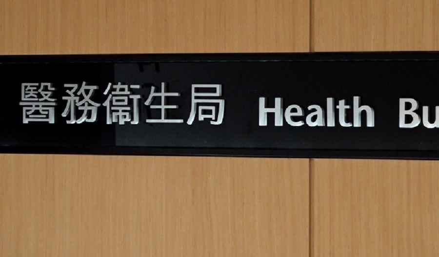 醫(yī)衛(wèi)局公開招標選定大灣區(qū)國際臨床試驗所營運機構(gòu)