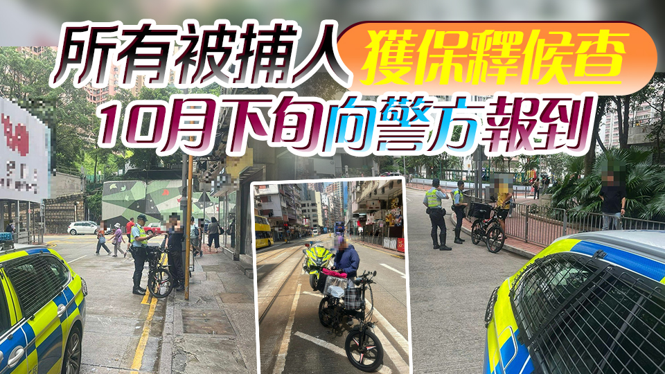 警方港島打擊非法駕駛電動單車 拘捕6人