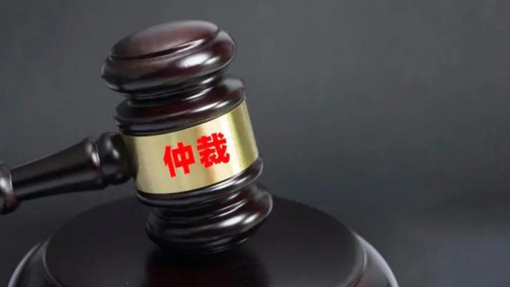 2023年中國仲裁機構(gòu)仲裁案件標的總額首次突破萬億元