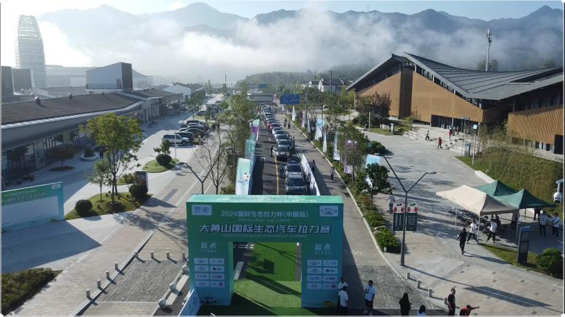 跨國界的綠色征程 大黃山國際生態(tài)汽車?yán)愒邳S山區(qū)鳴笛發(fā)車