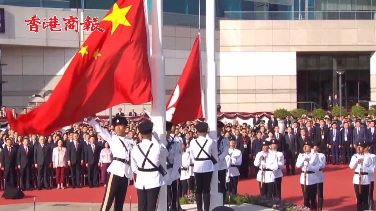 有片丨國(guó)慶75周年 香港舉行升旗儀式 李家超率政府高官等出席