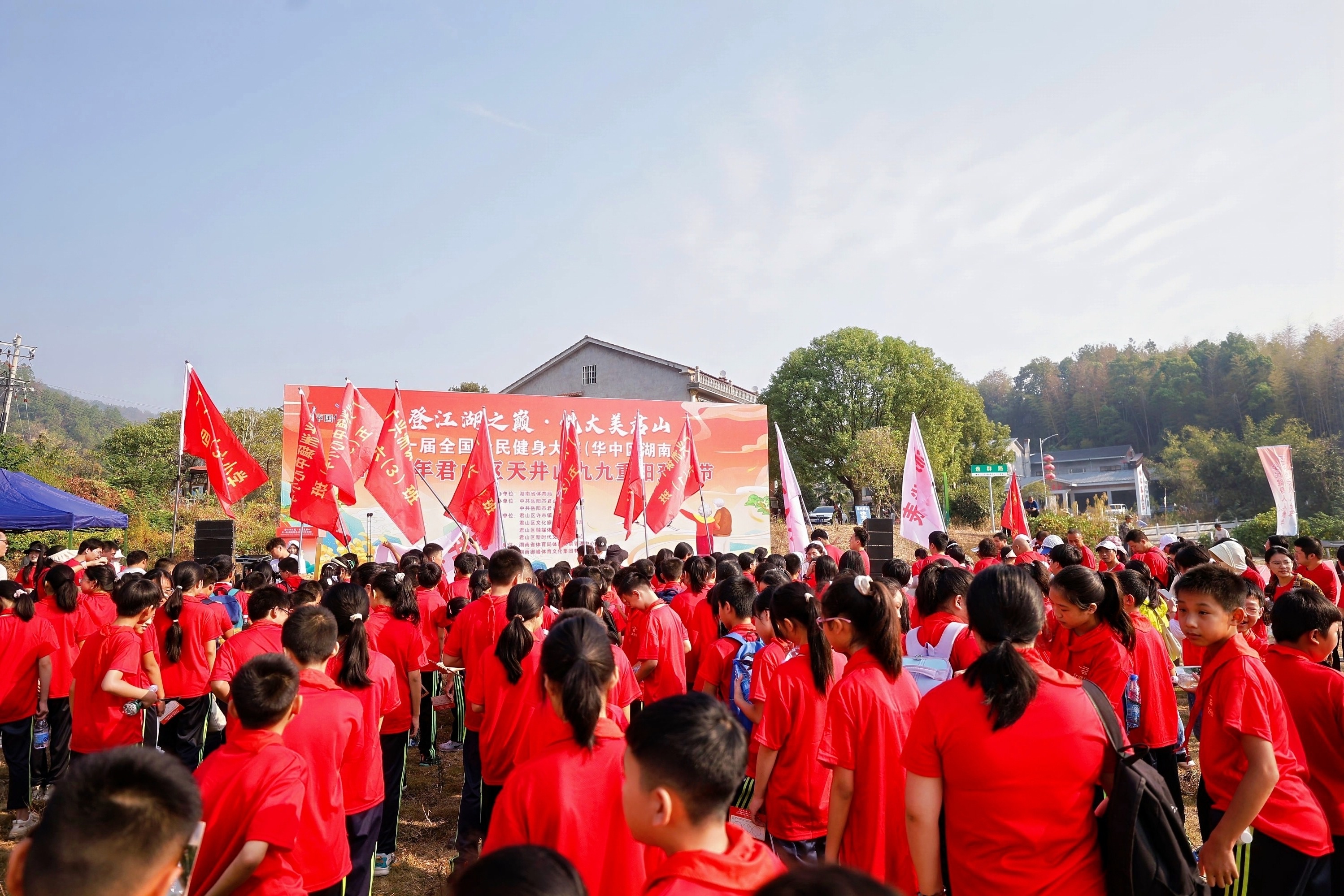 悅大美君山 千人重陽(yáng)君山登高