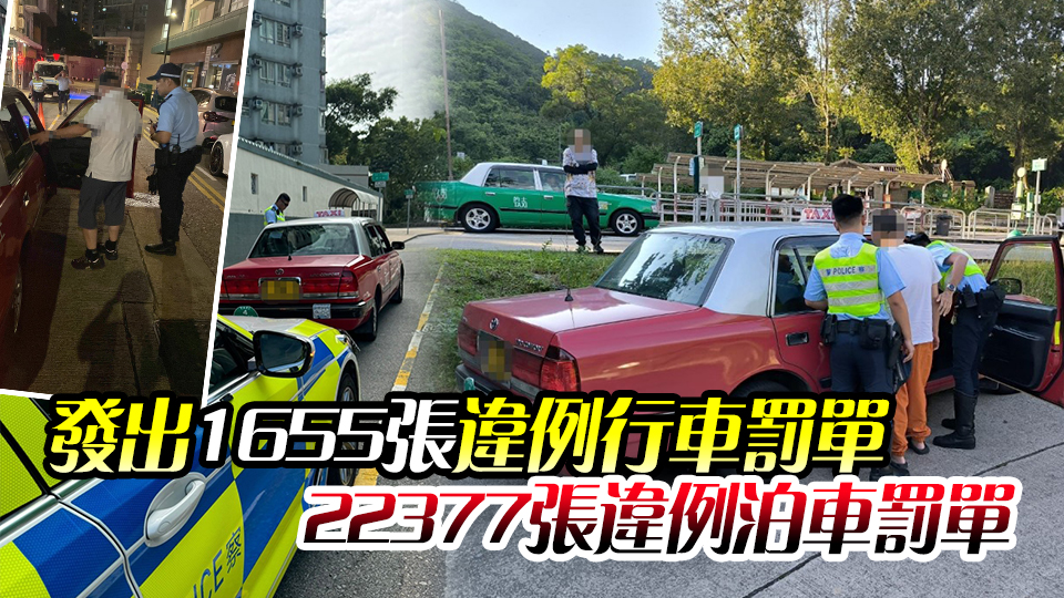 內(nèi)地國(guó)慶黃金周警方打擊的士違規(guī) 拘3司機(jī) 涉濫收車資拒載等