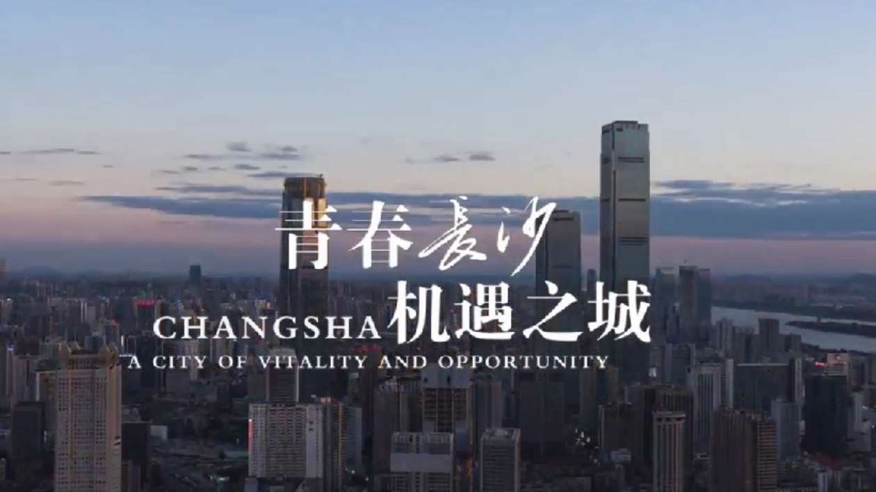 I Changsha | 熊軍：長沙對我們創(chuàng)業(yè)者來講  是一片紅樹林