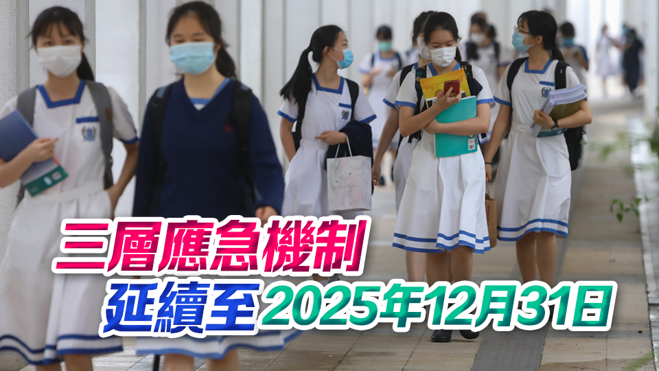 政府公布以學校為本三層應急機制優(yōu)化措施 加強支援有自殺風險學生