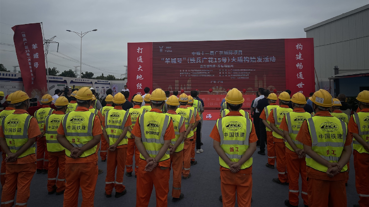 以廣州城市命名 「羊城號(hào)」盾構(gòu)機(jī)在廣花城際鐵路順利始發(fā)