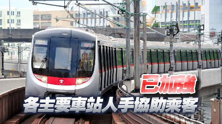 天文臺改發(fā)三號風球 港鐵正逐步加密列車班次