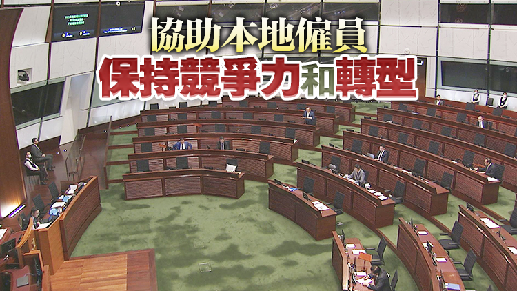 立法會續(xù)辯施政報告致謝議案 議員倡加快推動產(chǎn)業(yè)多元