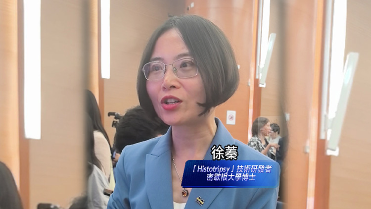 有片｜磨劍20年 她發(fā)明治癌新儀器 連李嘉誠都感嘆不可思議