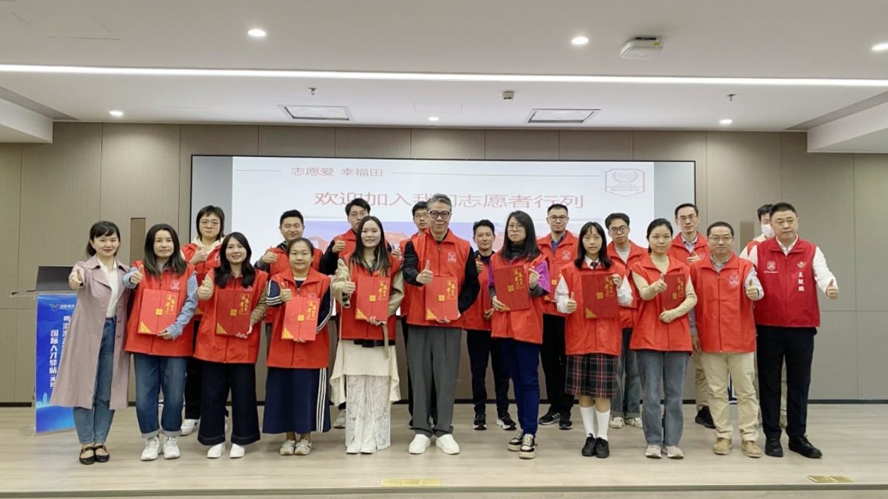 河套國際志願者培訓活動在粵港澳大灣區(qū)盛大啟幕