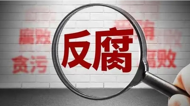 廣東省汕頭市委原常委、市政府原副市長林銳武被開除黨籍和公職