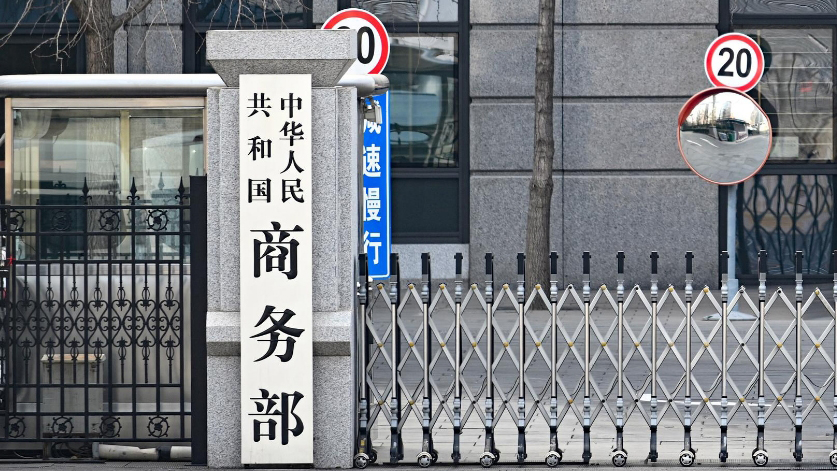 美對(duì)東南亞四國(guó)反傾銷措施或影響中國(guó)光伏企業(yè) 商務(wù)部回應(yīng)