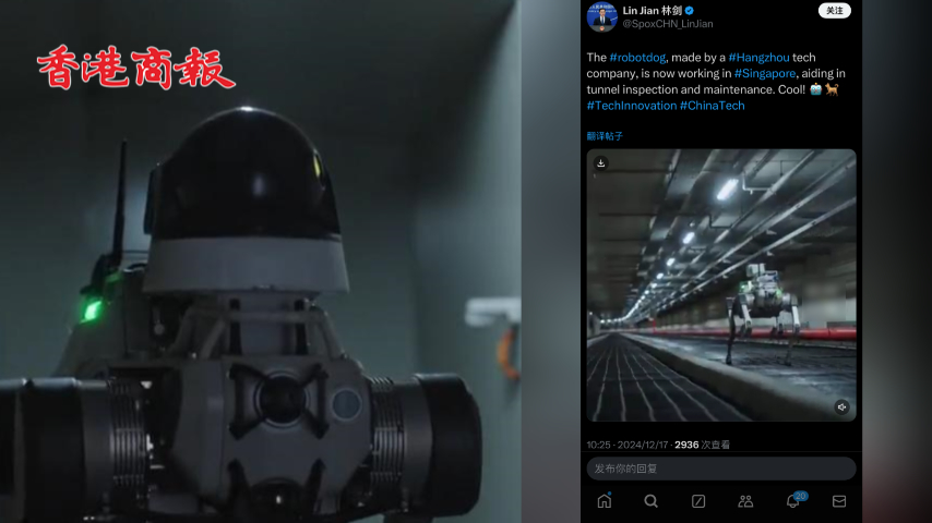 有片丨國產(chǎn)機(jī)器狗在新加坡「上崗」 協(xié)助檢修電纜隧道 外交部發(fā)言人林劍點(diǎn)讚：太酷啦