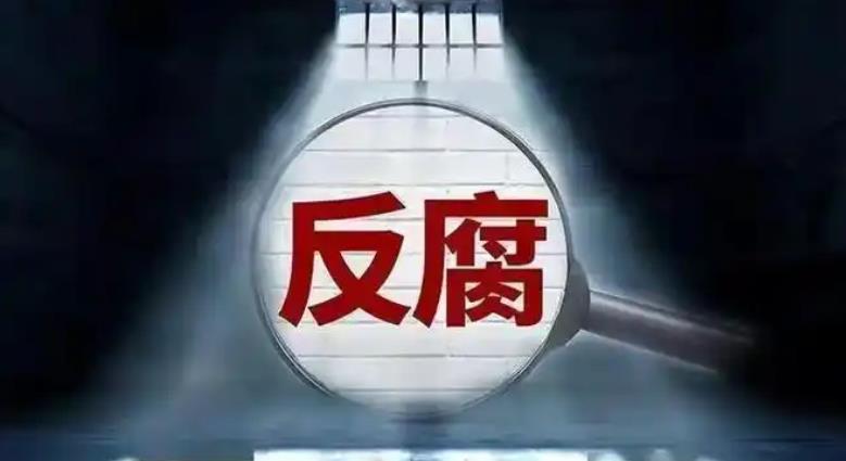 廣東省茂名市人民檢察院原黨組書記、檢察長王天鴻接受審查調(diào)查