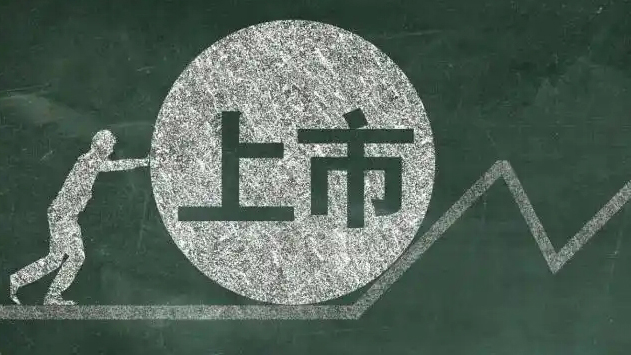 【財通AH】或變更上市地點 多家公司重啟上市之路