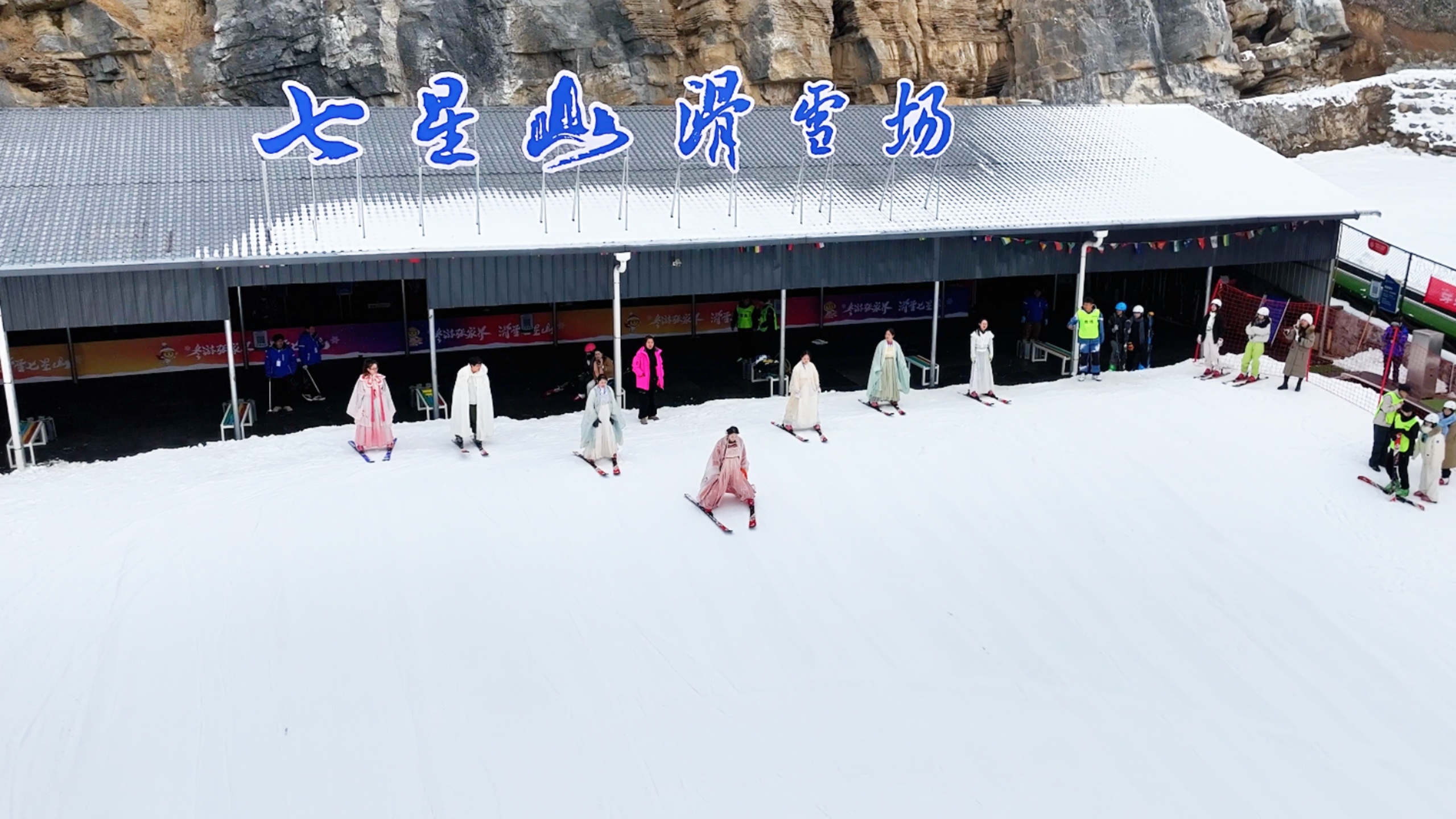 第三屆張家界冰雪旅遊文化節(jié)開幕