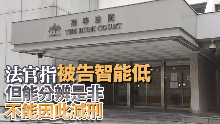 涉強(qiáng)姦22歲輕度智障女兒 六旬男被判囚7年半