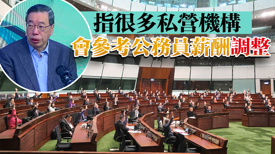 梁君彥：公務(wù)員及議員減薪將影響市民信心 目前應(yīng)積極「做大個(gè)餅」