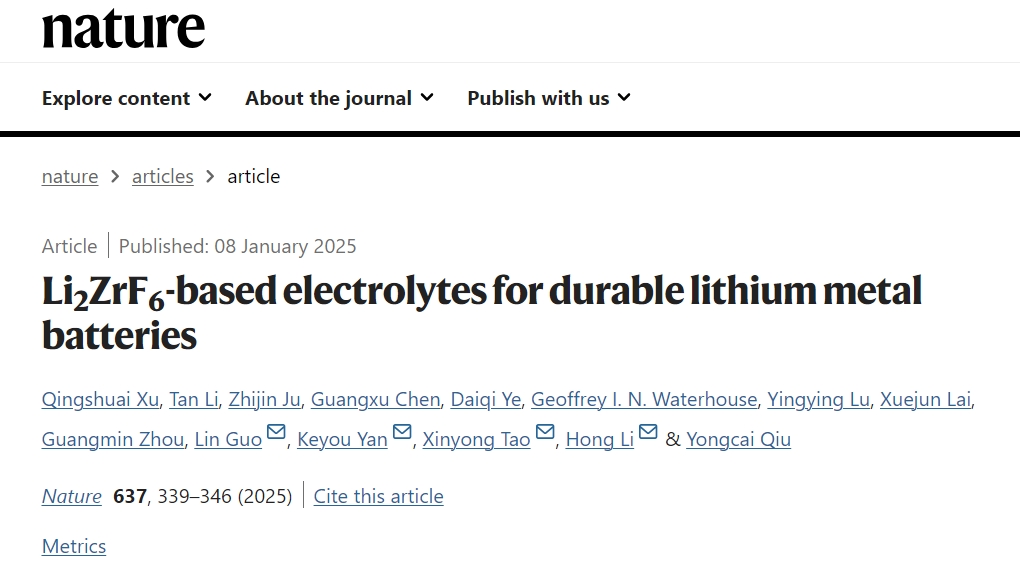 再發(fā)Nature 華南理工學(xué)者在鋰金屬電池領(lǐng)域獲重大進(jìn)展