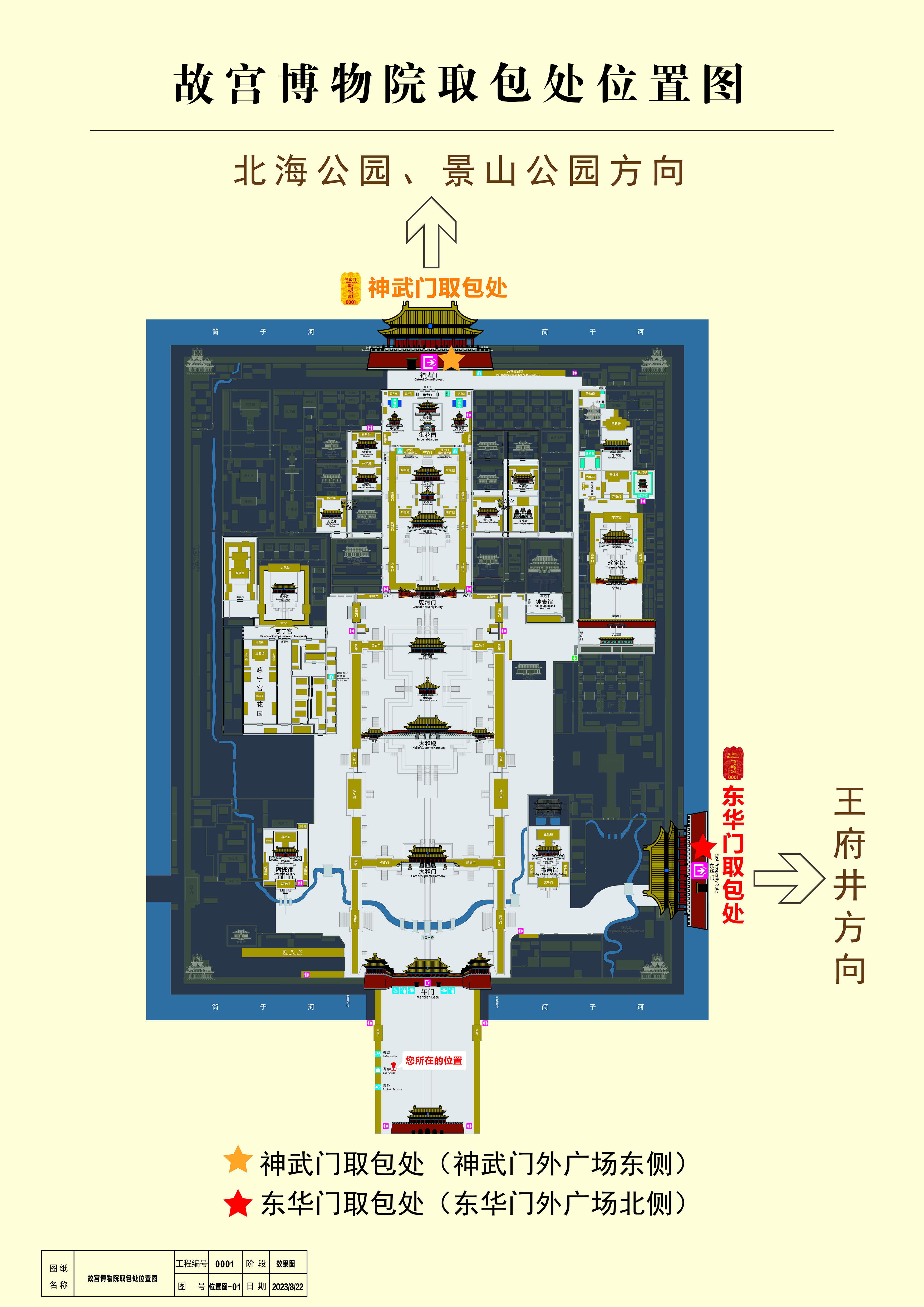 故宮博物院取包處位置圖.jpg