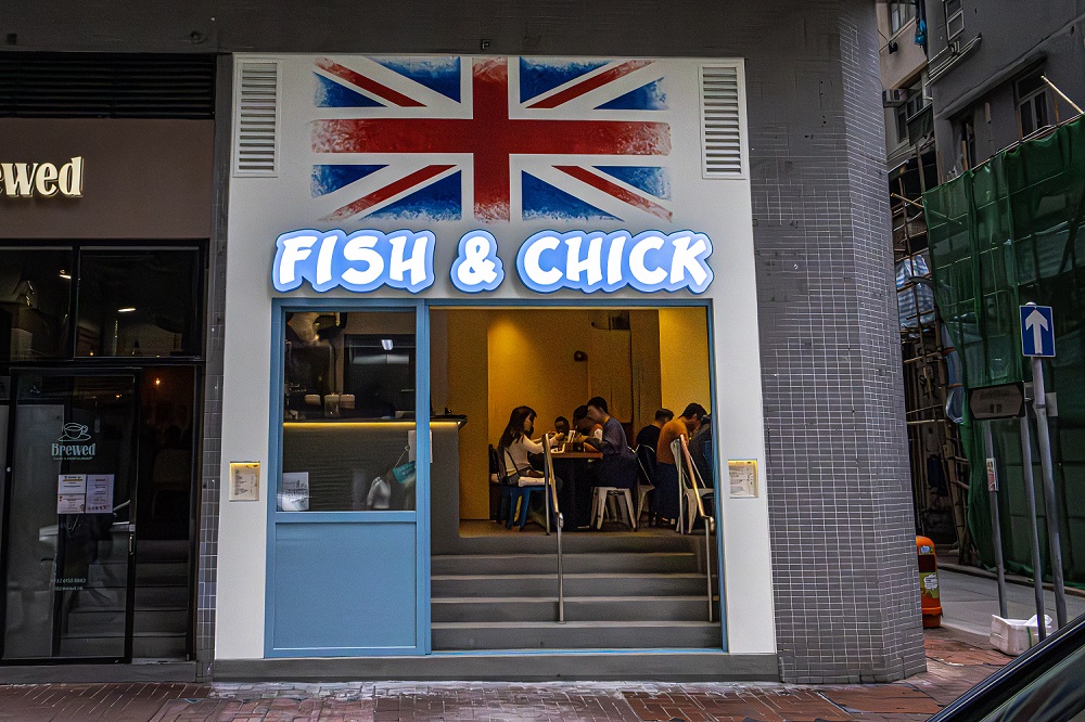 Fish&Chick上環(huán)店2.jpg