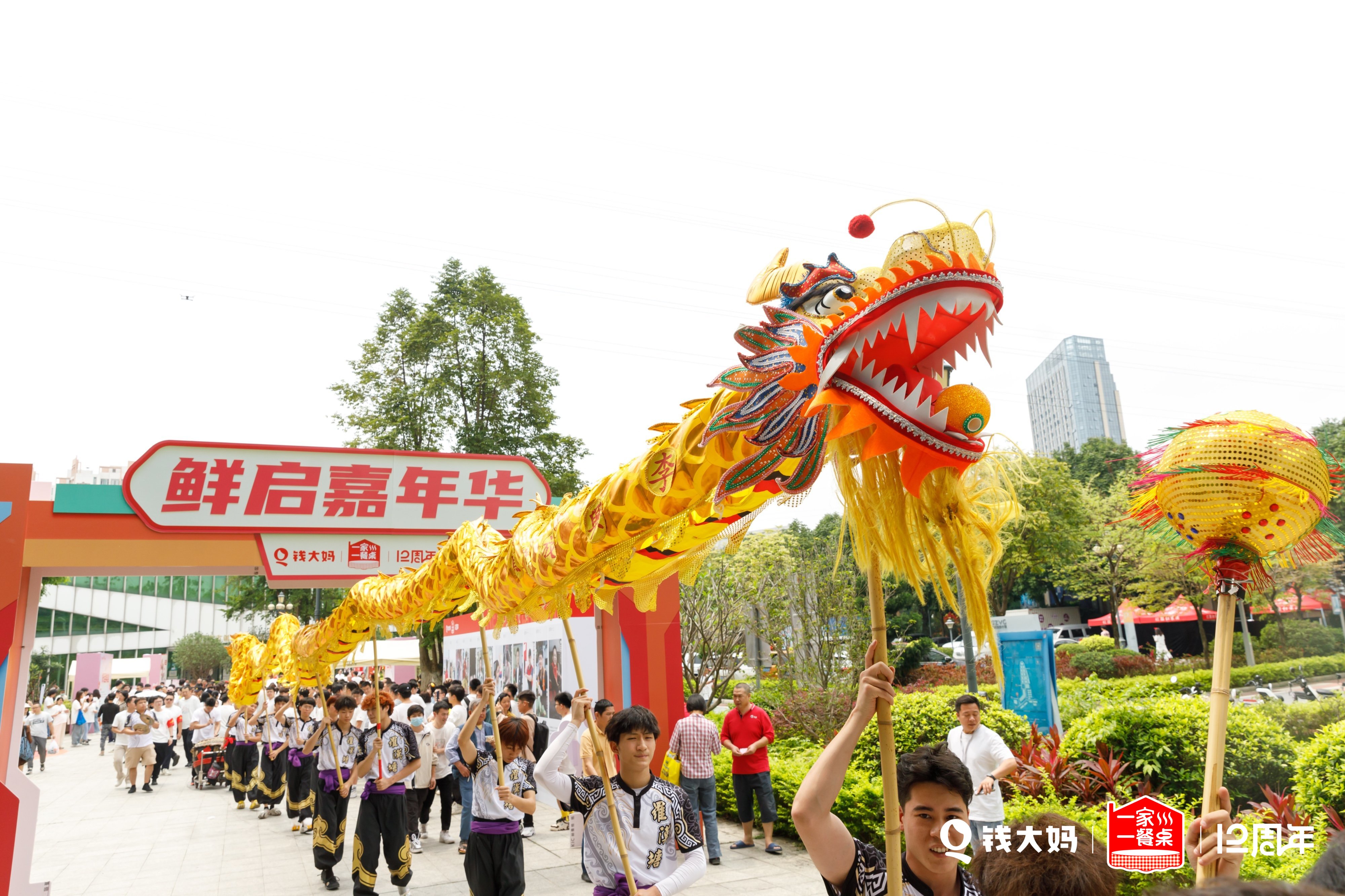 2、錢(qián)大媽鮮啟嘉年華祥龍霸氣巡遊.jpg