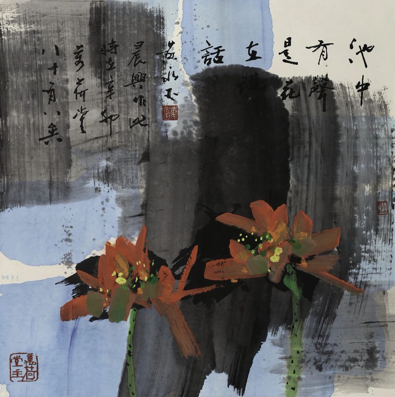 黃永玉（花在說話）.jpg