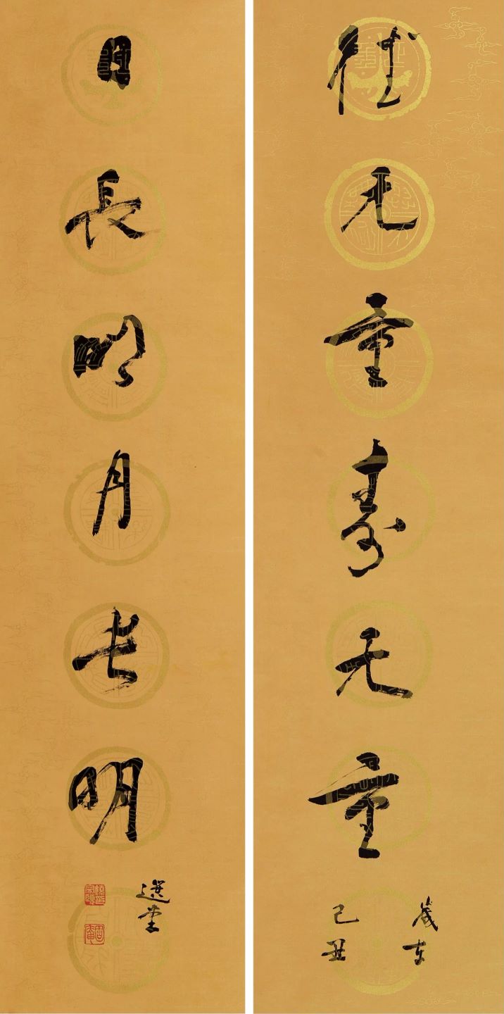 饒宗頤（行書六言聯(lián)）.jpg