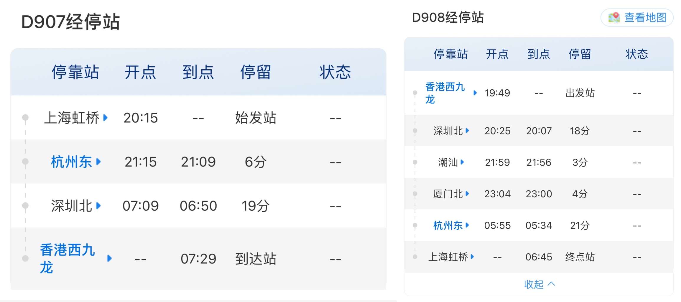 圖1圖説：D907、D908次列車經(jīng)停信息。.jpg