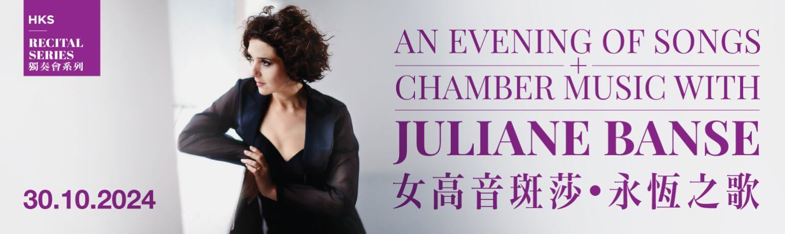 30Oct_JulianeRecital_Banner_1538x460-1536x459.jpg