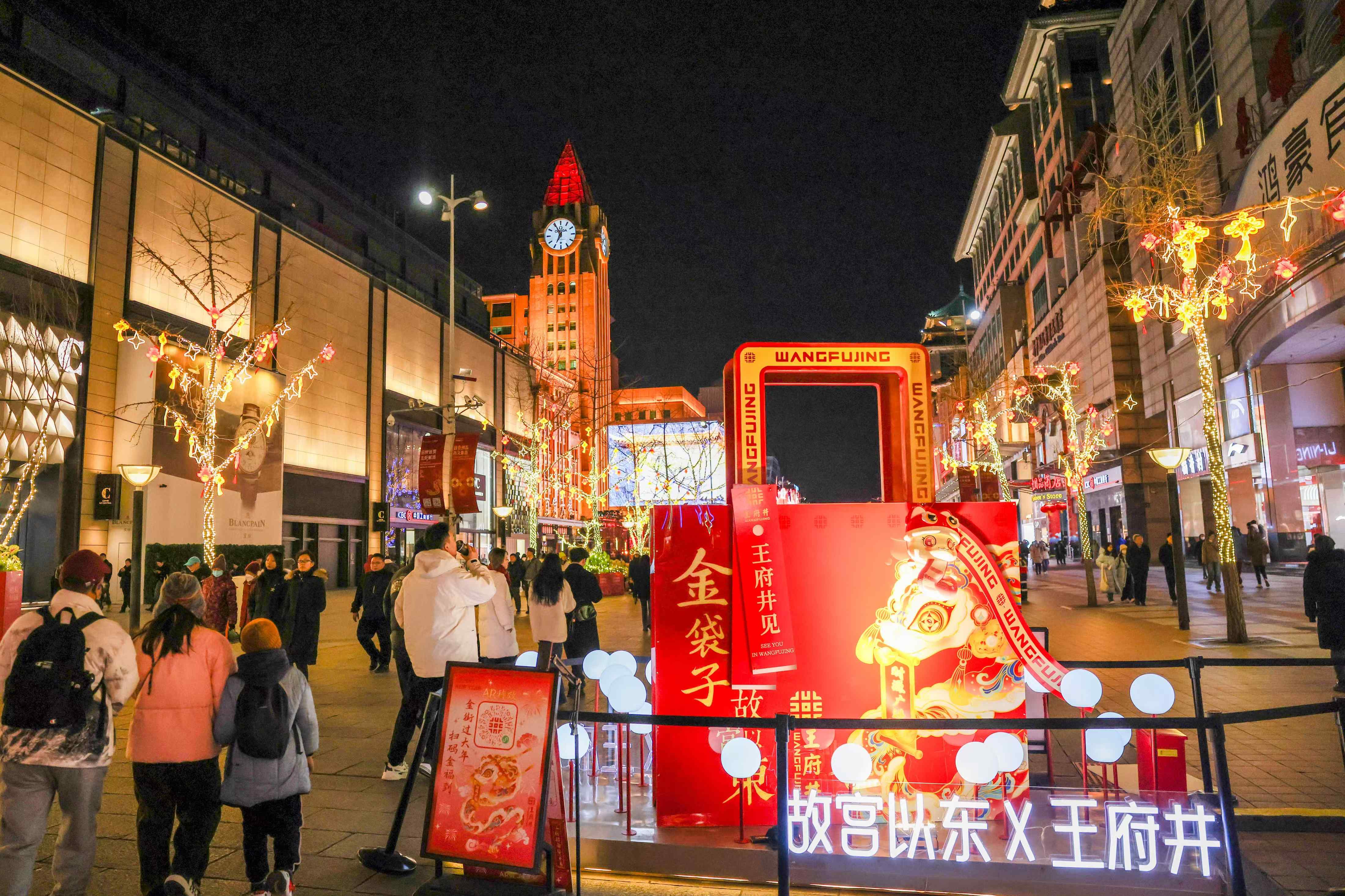 圖片2：充滿濃濃年味兒的王府井步行街夜景.jpg